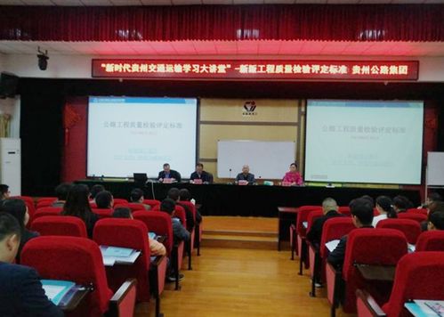 集團(tuán)公司舉辦建設(shè)工程質(zhì)量檢測(cè)新版標(biāo)準(zhǔn)全員培訓(xùn)