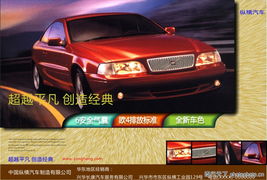 赤焰疾馳 扁形轎車的廣告設(shè)計(jì)圖庫(kù)與品牌視覺革命