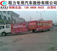 批量訂購(gòu)東風(fēng)瑞玲廣告車的價(jià)格與考量因素詳解